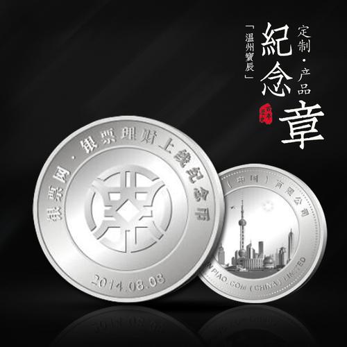 金融潮头·匠心铸币 投资管理公司开业纪念银币的价值与珍藏